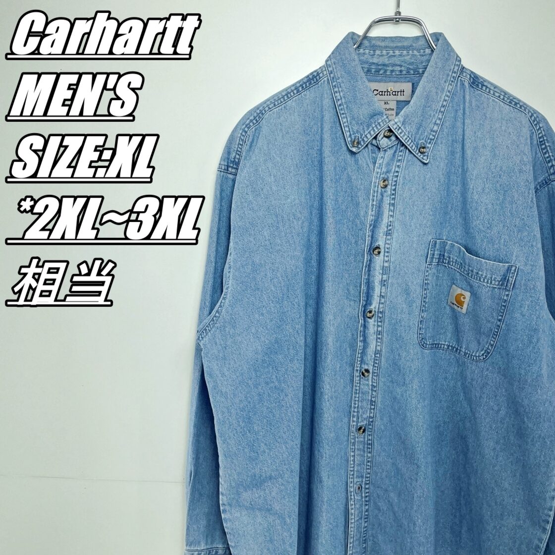 US古着】Carhartt カーハート デニムシャツ メンズ サイズ表記XL 2XL 
