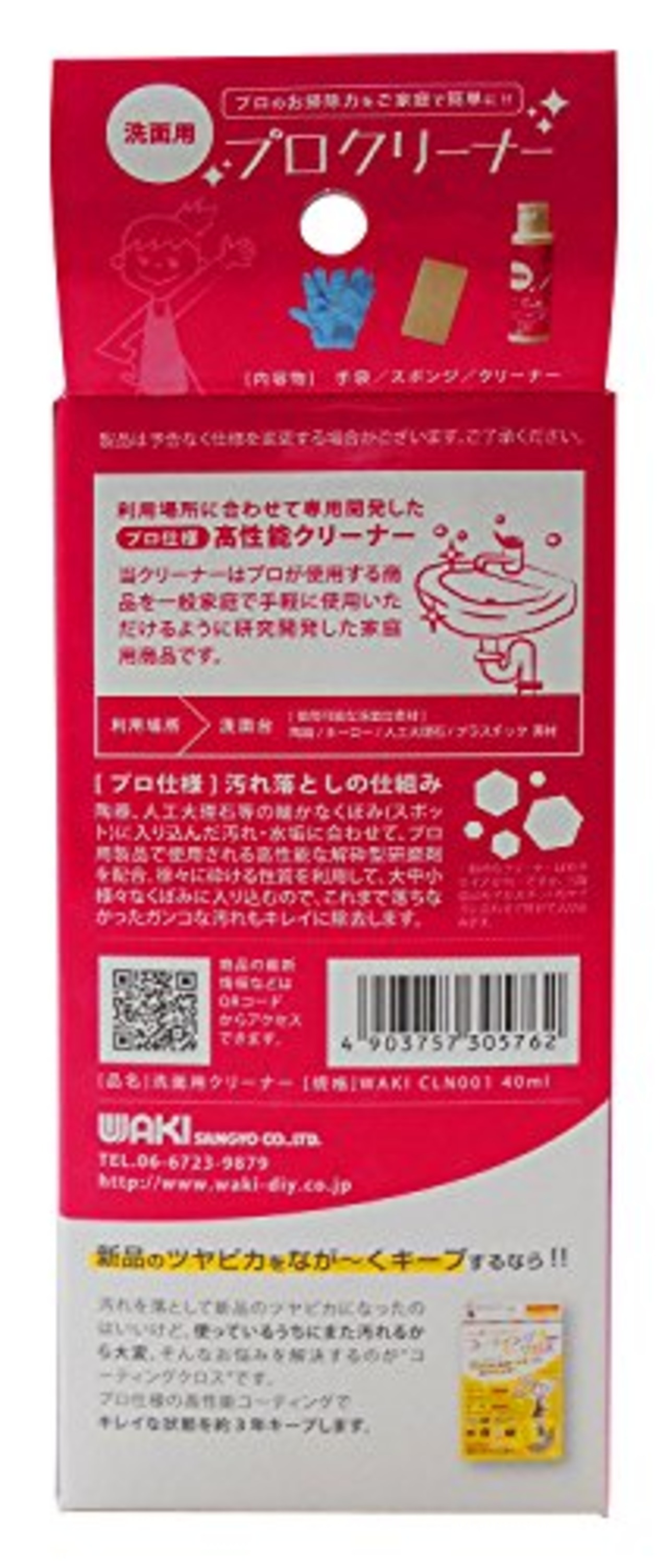和気産業(Waki Sangyo) 3年美キープ プロクリーナー 洗面用 乳白色 40ml 陶器 人工大理石 プラスチック CLN001