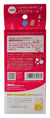 和気産業(Waki Sangyo) 3年美キープ プロクリーナー 洗面用 乳白色 40ml 陶器 人工大理石 プラスチック CLN001