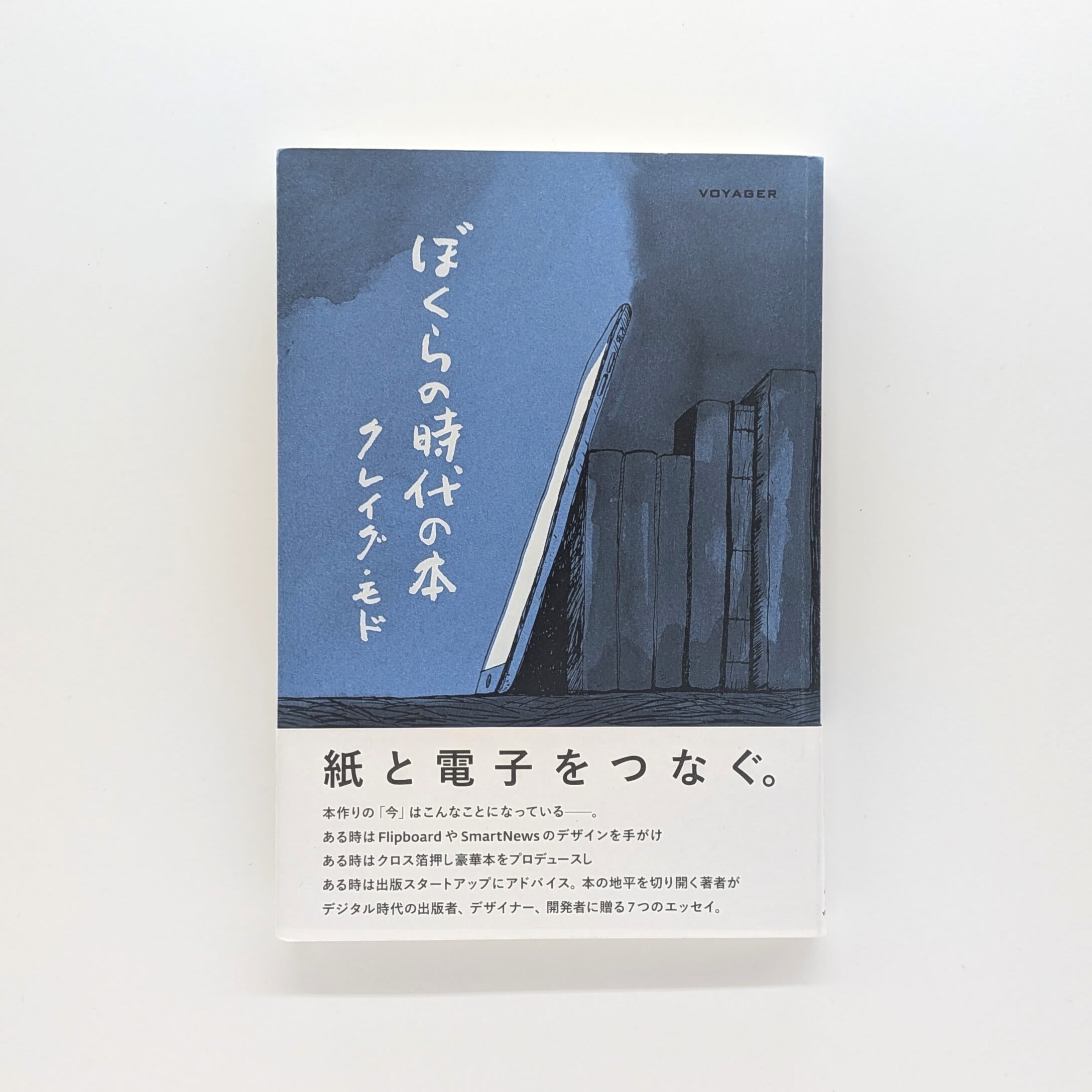 詩集 記憶と現在 大岡信 1956年 初版カバ 【公式通販】