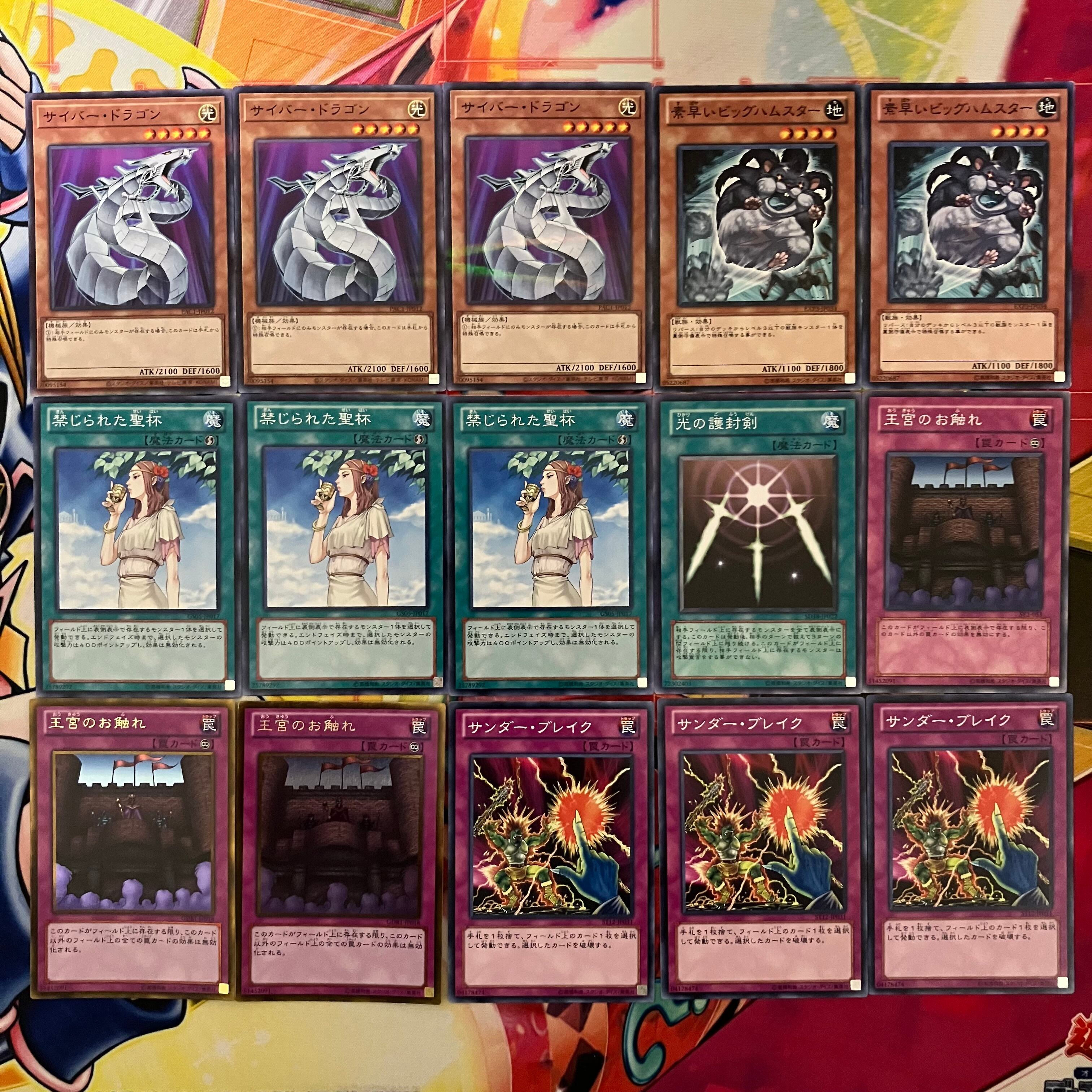 遊戯王　1103環境　シンクロモンスター　セット 1103環境 本格構築 【シンクロジャンドデッキ】デッキ＆二重スリーブ