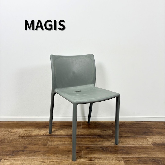 MAGIS RE AIR-CHAIR マジス リ・エアチェア SD1074 ダイニングチェア アームレスチェア ガーデンチェア アウトドアチェア デザイナーズ家具 モダン グレー系【展示品】【送料無料】