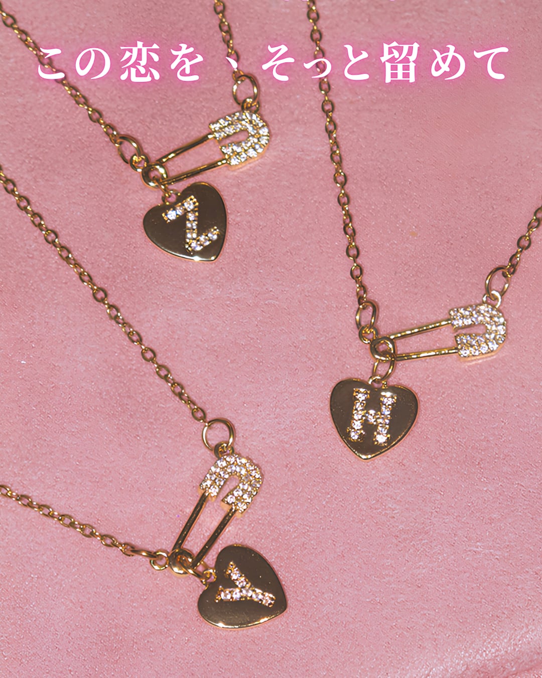 Love Keeper|恋心を留めるイニシャルハートネックレス♥B65