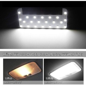 車内 トヨタ 新型カローラ セダン 交換 LED ルームランプ 室内灯 ホワイト 白 6000K カスタムパーツ 取付簡単 opl088