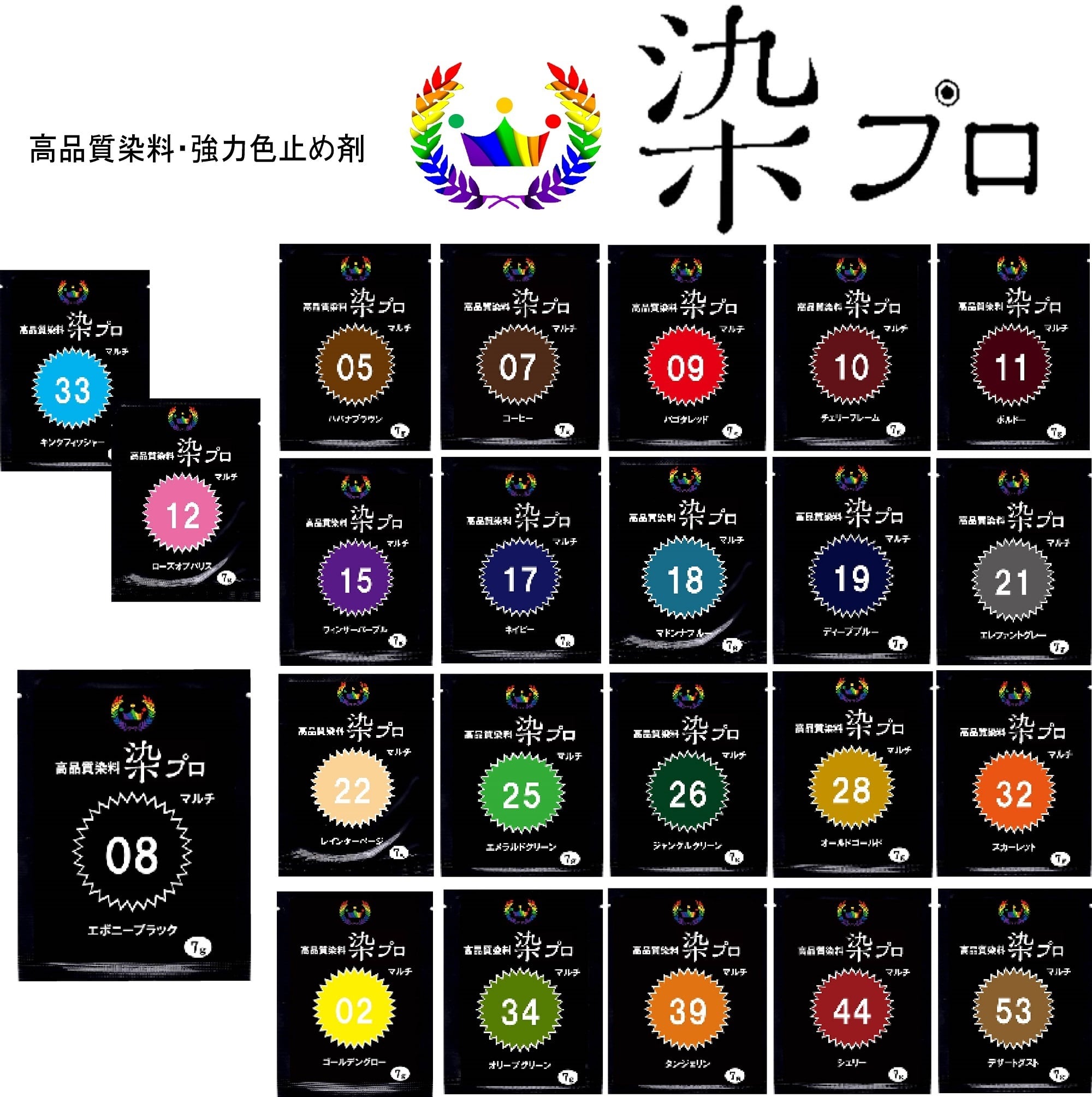 染め粉 高品質染料【染プロセット】マルチ染料7gエレファントグレー+