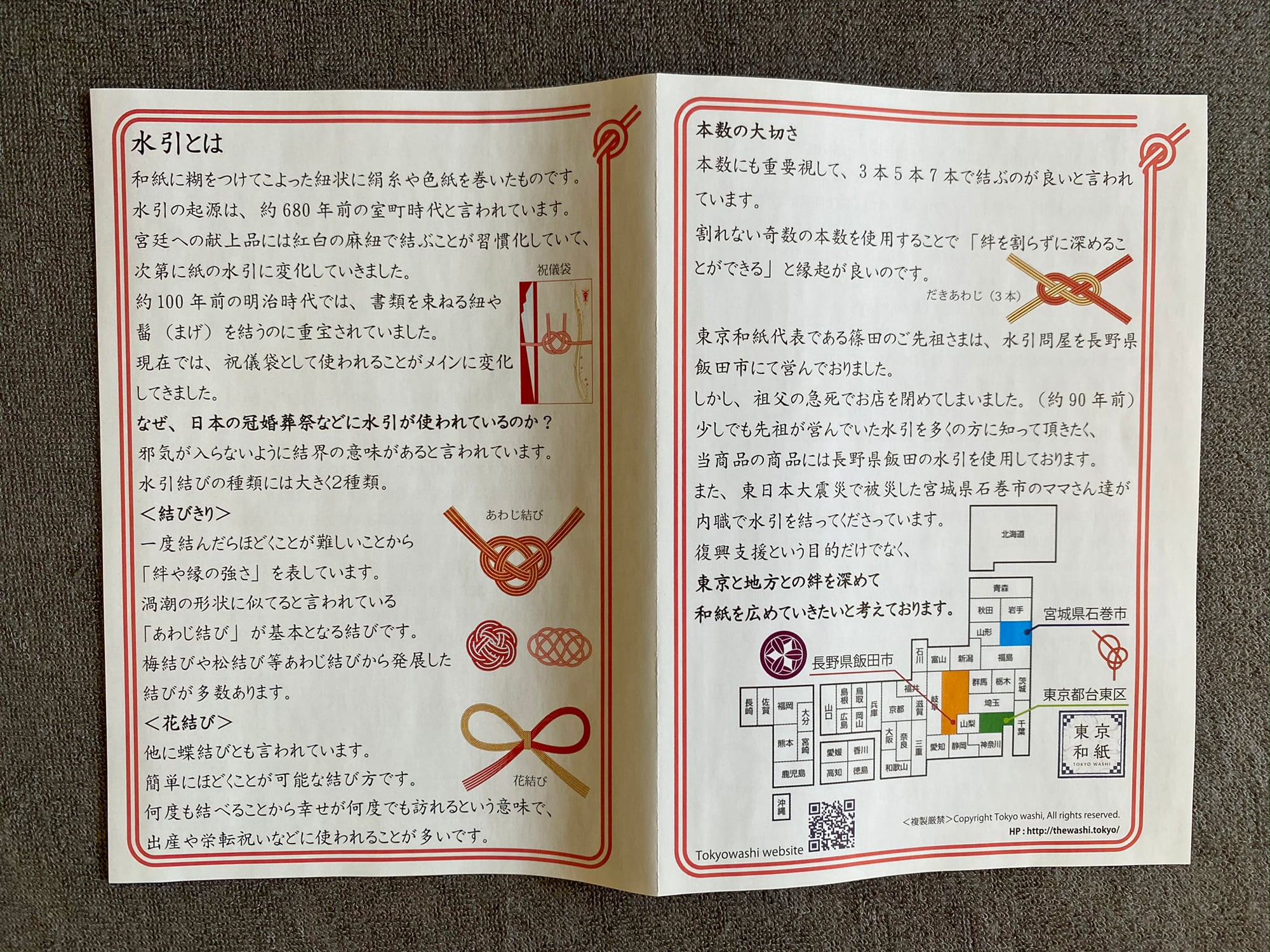 初めての人でも結べる水引結びキット＜あわじ結び＆梅結び＞ How to make mizuhiki knot kit <awaji & plum knot>