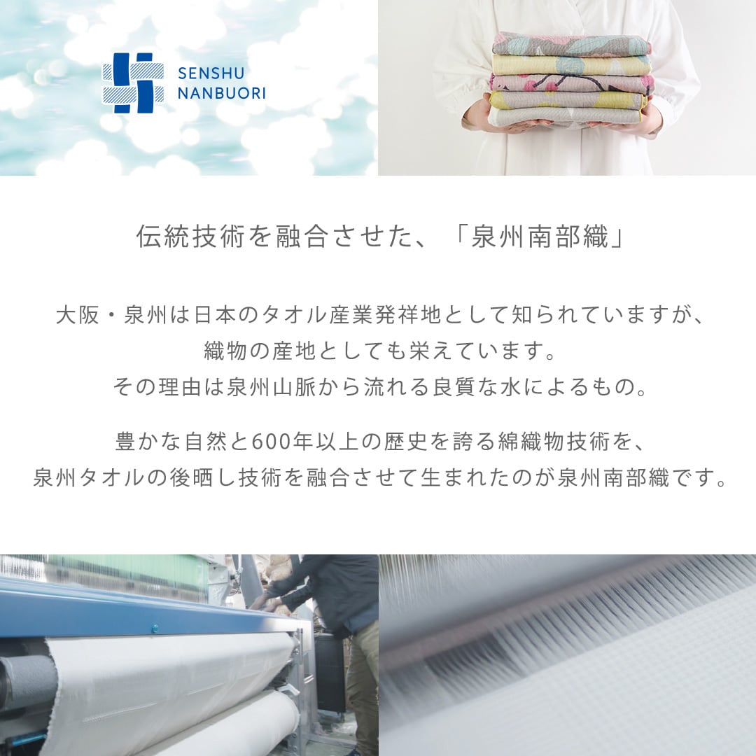 55130003 泉州南部織 4重ガーゼフェイスタオル（タオル フェイス