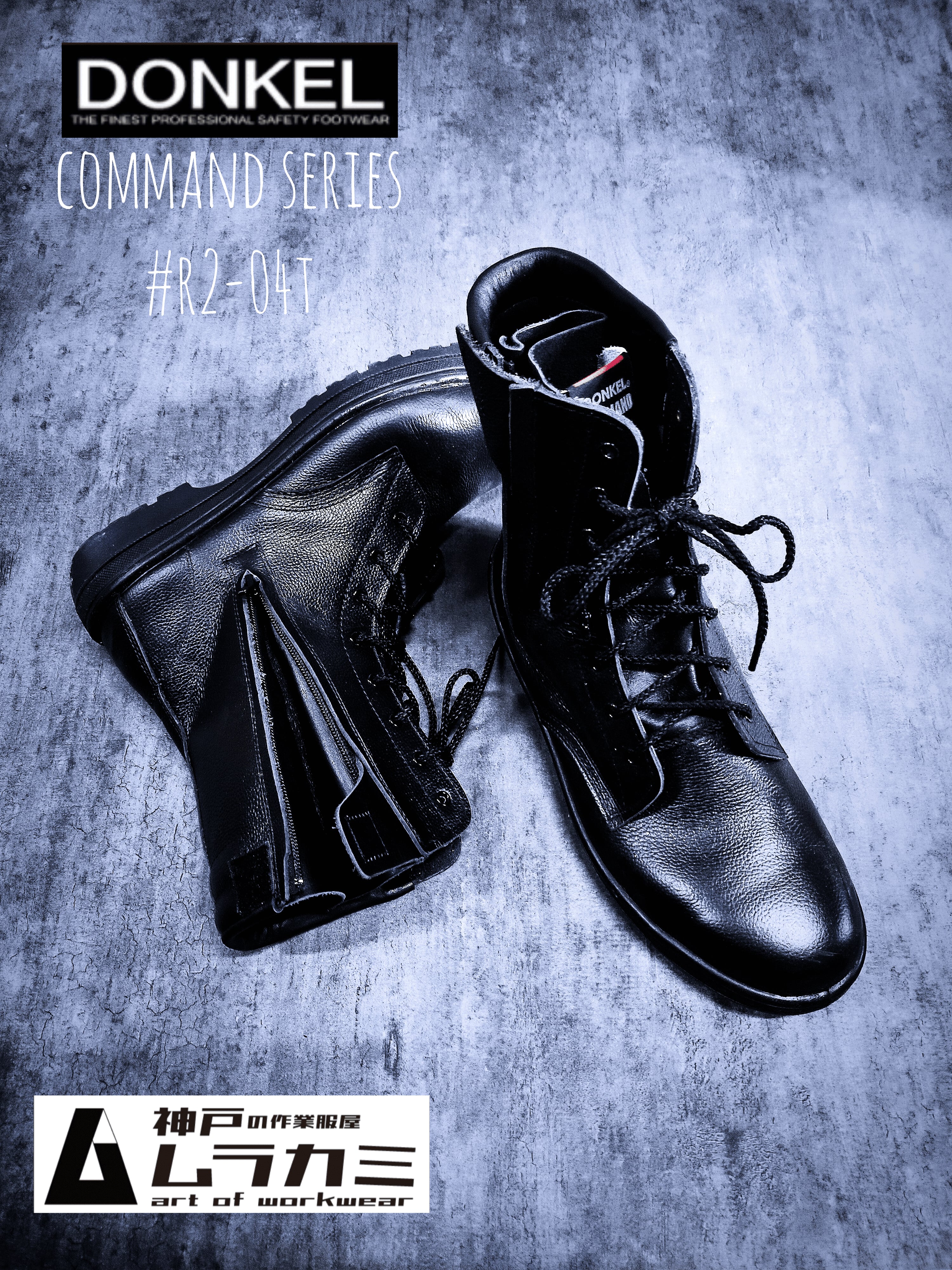 DONKEL COMMAND ドンケルコマンドラバー2層底安全靴 半長靴マジックタイプ R2-54 28.0cm EEE - 1