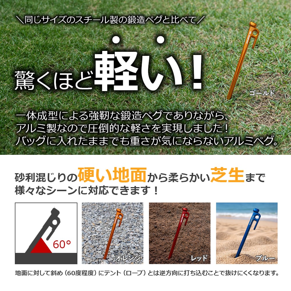 鍛造ペグ 20cm アルミニウム合金 4本セット 超軽量 高強度 頑丈 強靭