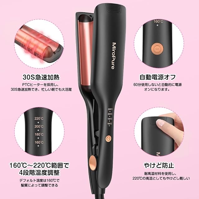 MiroPure ヘアアイロン カール ウェーブアイロン 26㎜ 挟むだけで