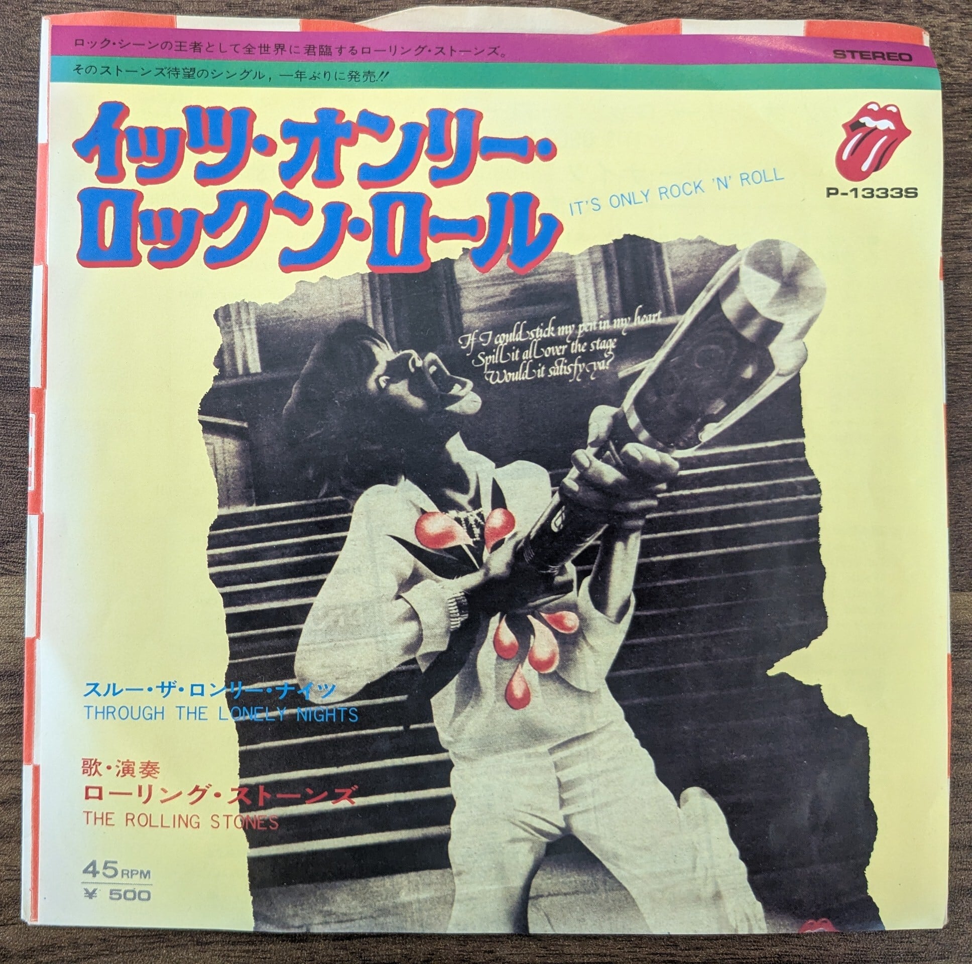 小沢健二「ある光」：12inchレコード | 音とこだま