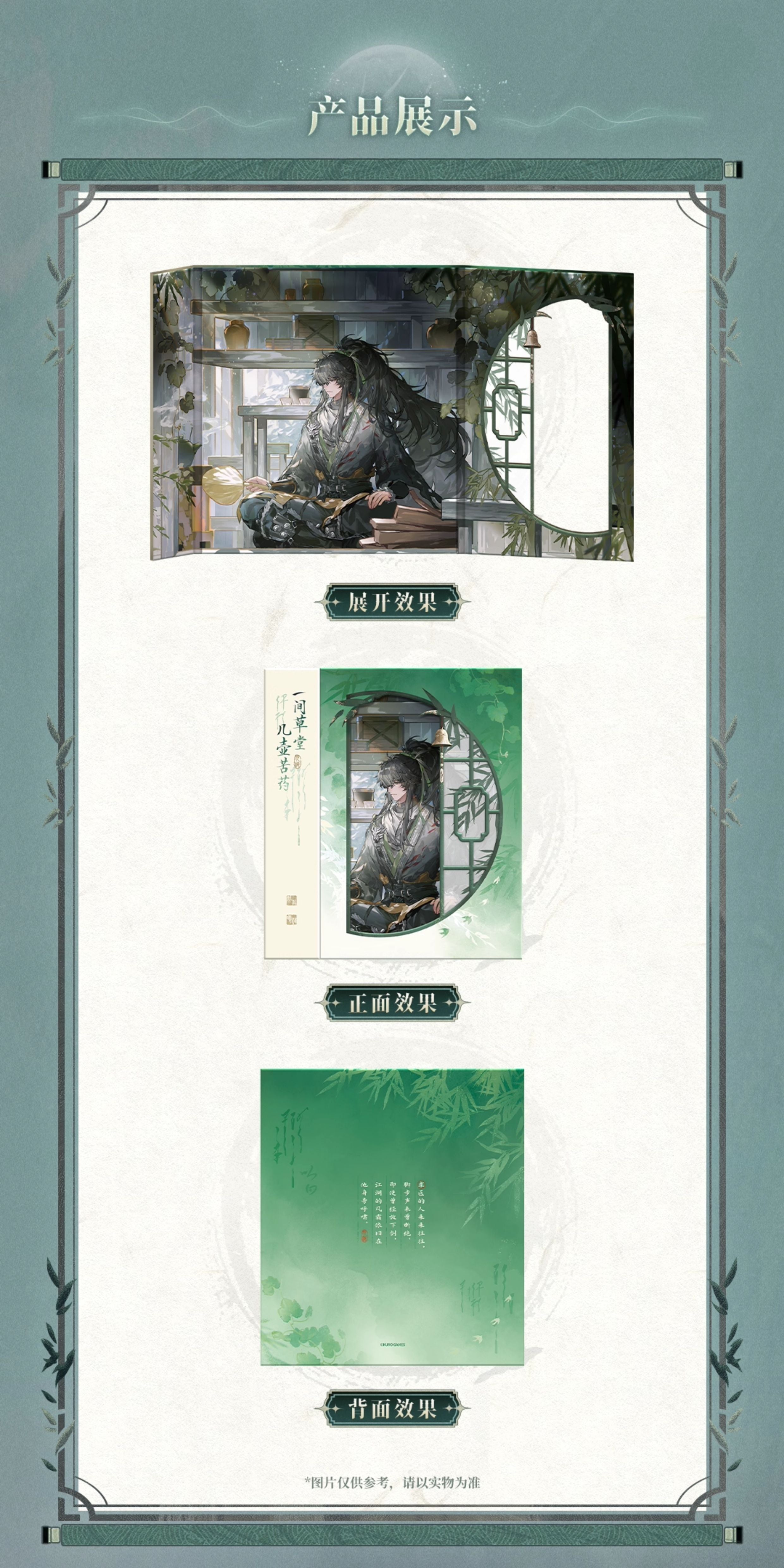 鳴潮 仇遠 共鳴者テーマ 屏風色紙 公式正規品 | mihoyo、鳴潮、原神