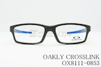 OAKLEY メガネ CROSSLINK YOUTH OX8111-0853 スクエア アジアンフィットモデル オークリー クロスリンクユース 正規品