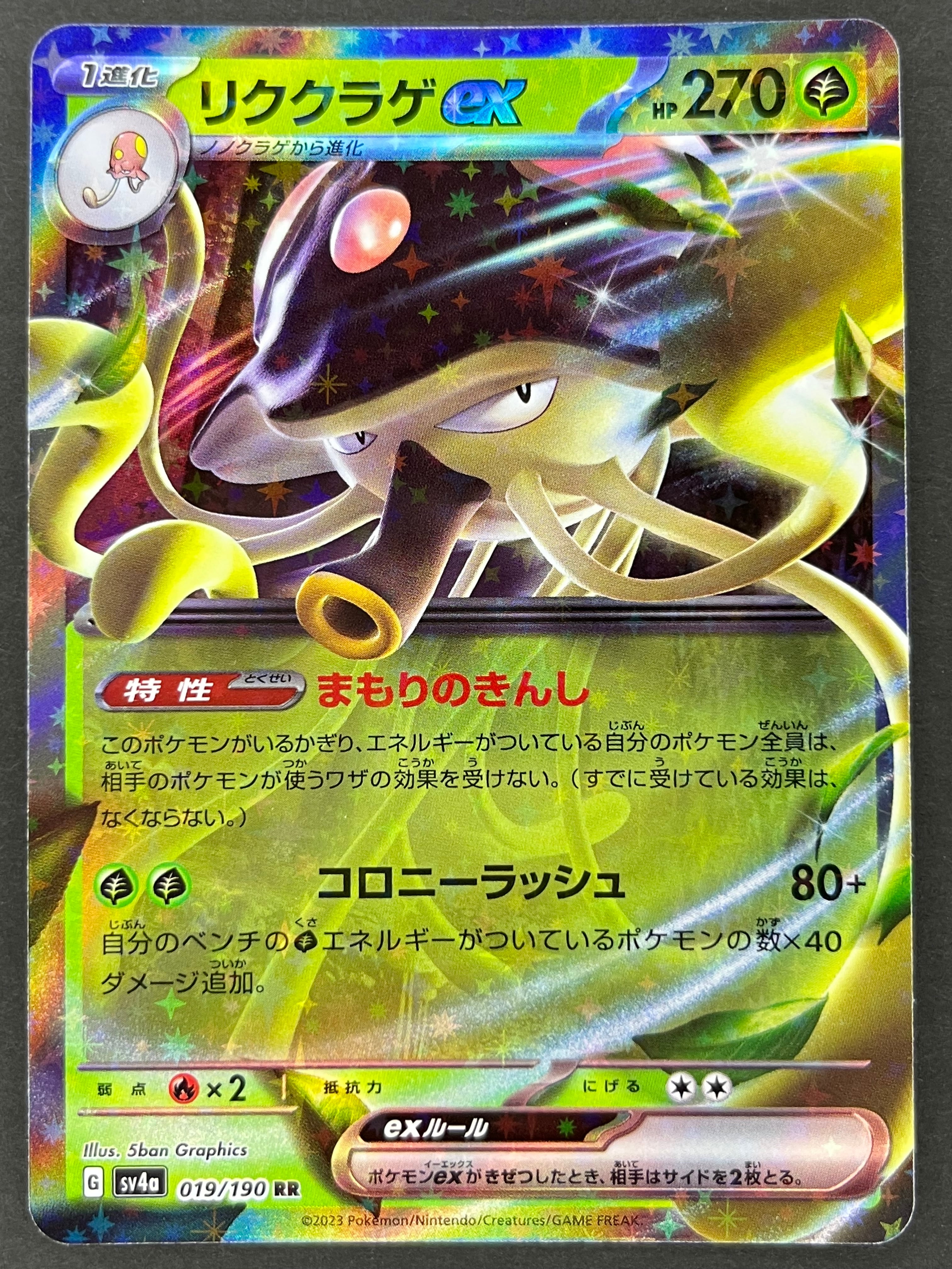 モンボミラー）ヒトカゲ【PROMO】<060/SV-P> | トレカガーデン