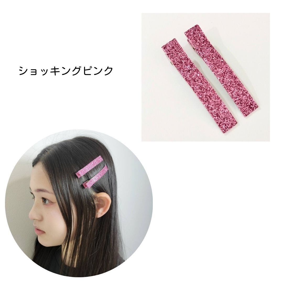 ヘアピン 2個セット ラメ キラキラ レディース キッズ かわいい