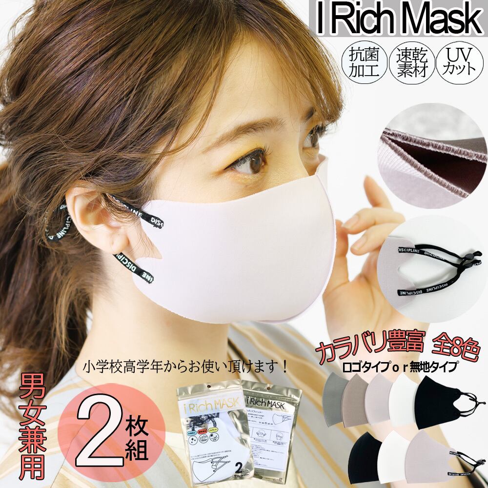 2枚組 マスク 洗える 秋冬 布マスク おしゃれマスク 立体マスク 男女兼用 8色 122 0005 Strip Cabaret