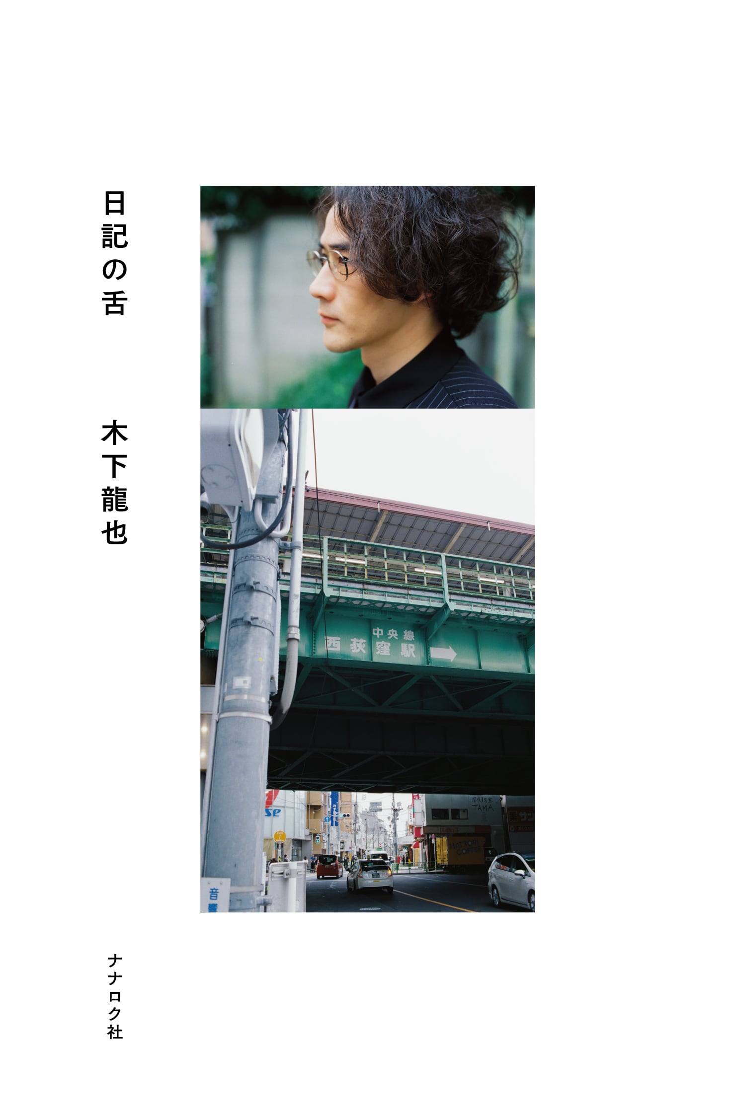 だるま 大 / 西本良太 | 本屋ブーケ