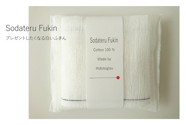 Sodateru Fukin カラーステッチふきん　青糸