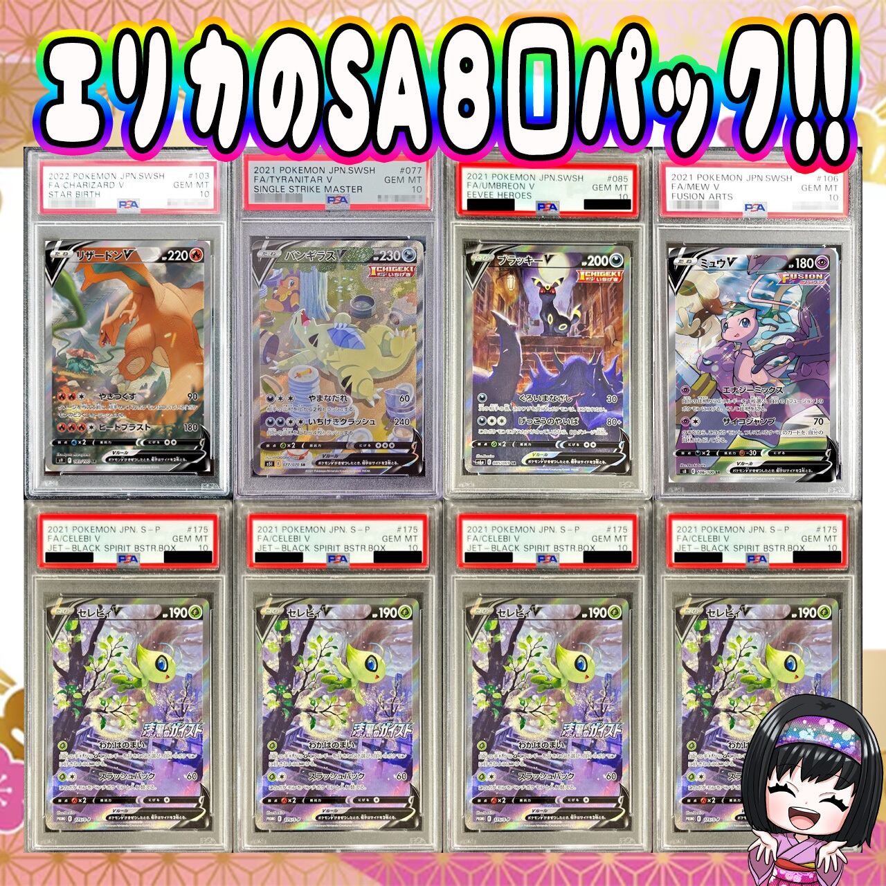 ポケモンカード AR 105枚 まとめ ポケカ 748 ミストエネルギー U(アンコモン) 】特殊エネルギー(エネルギー) カード