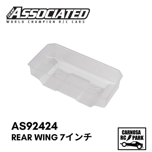 【ASSOCIATED アソシエイティッド】リヤウイング【7インチ/B7】[AS92424]