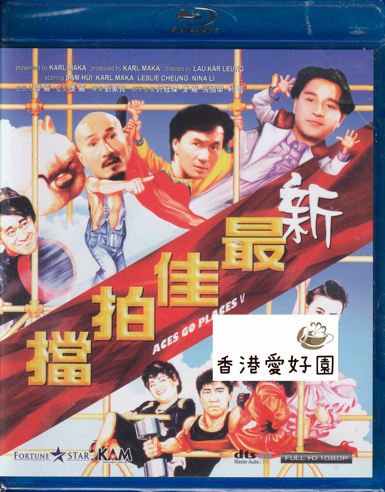 アンディ・ラウの麻雀大将 (原題: 嚦咕嚦咕新年財) [DVD] Kam Ver. (お