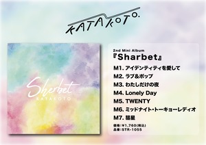 2nd Mini Album「Sharbet」