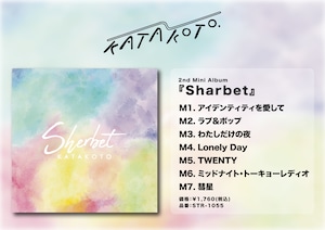 2nd Mini Album「Sharbet」