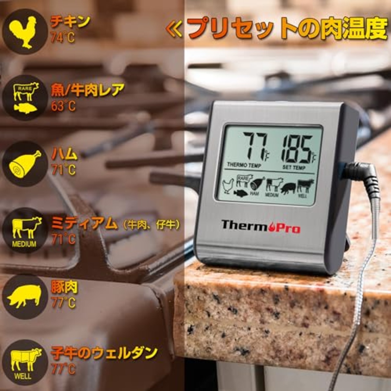 ThermoProサーモプロ クッキング料理用オーブン温度計デジタル ミルク コーヒー 肉 揚げ物 食品 燻製などの温度管理用キッチンタイマーとアラーム機能TP16