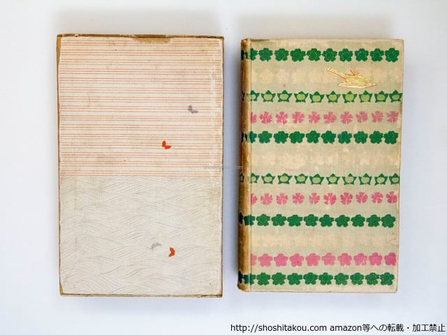 遊里集 / 泉鏡花 小村雪岱木版装 [37728][並下] | 書肆田高