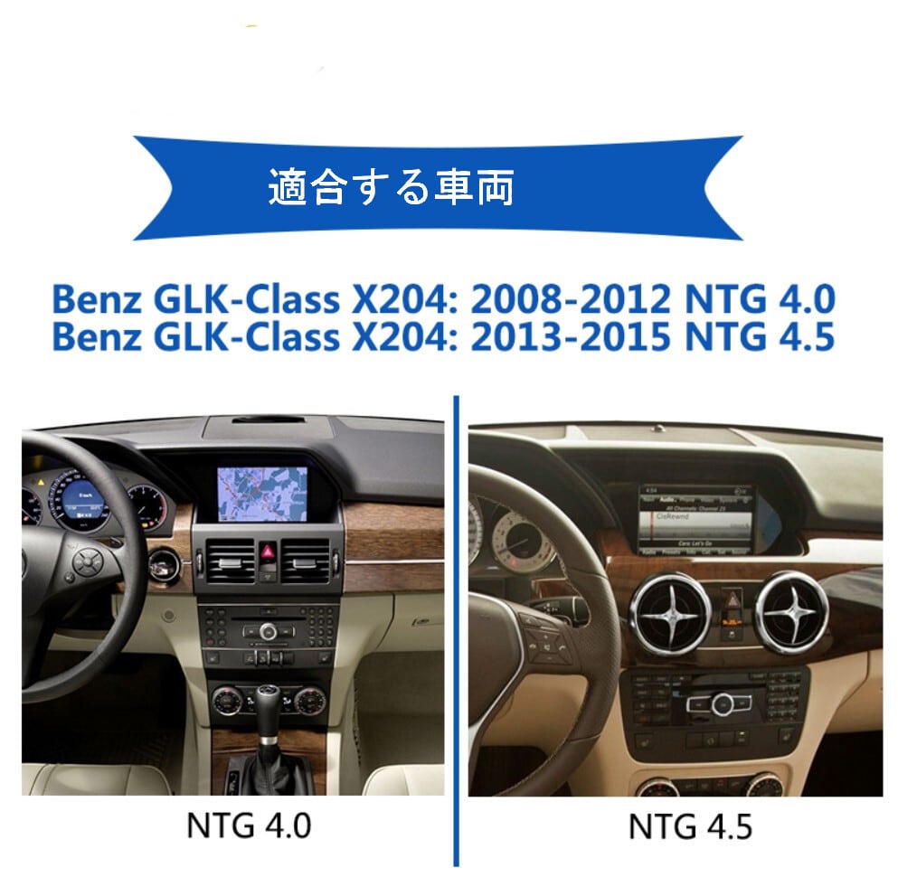ベンツ GLK X204 2008-2015?NTG 4.0 NTG4.5 アンドロイドナビ
