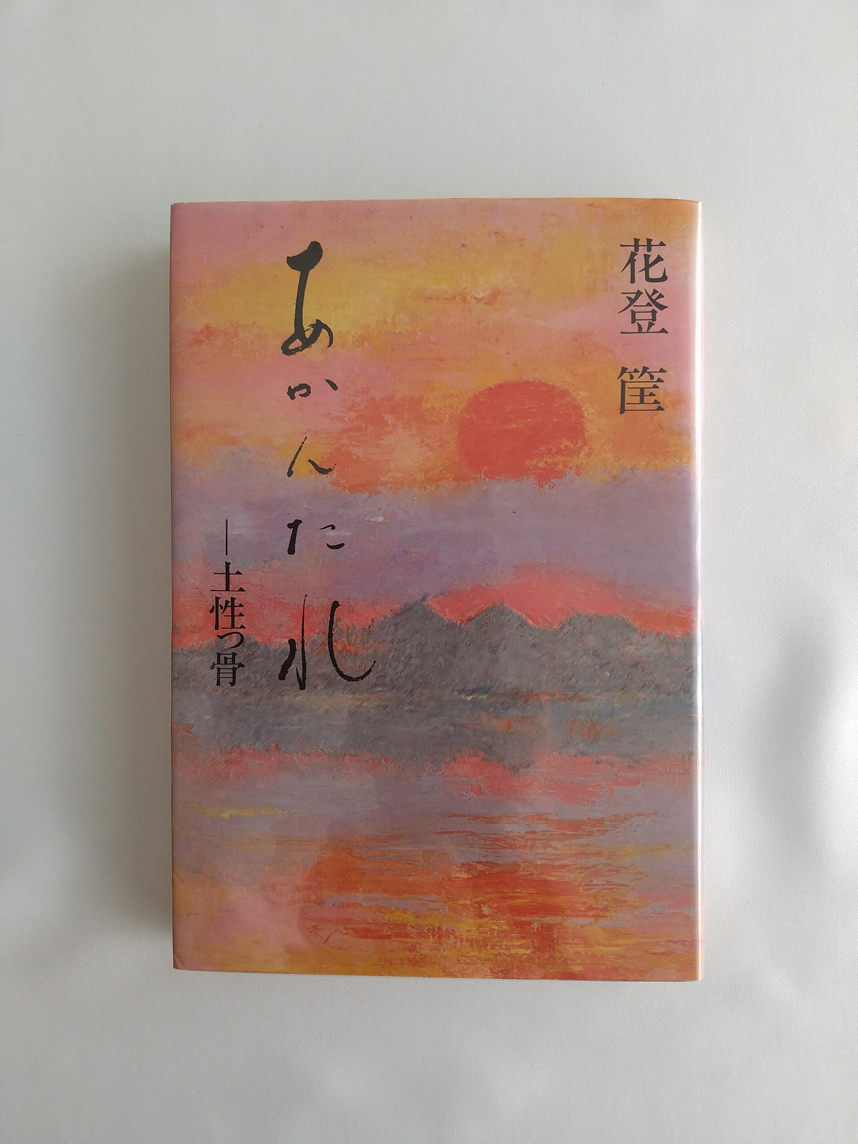 中古】 初期裏本名作集 2 幻の性資料 第17巻 美品 | Pay ID