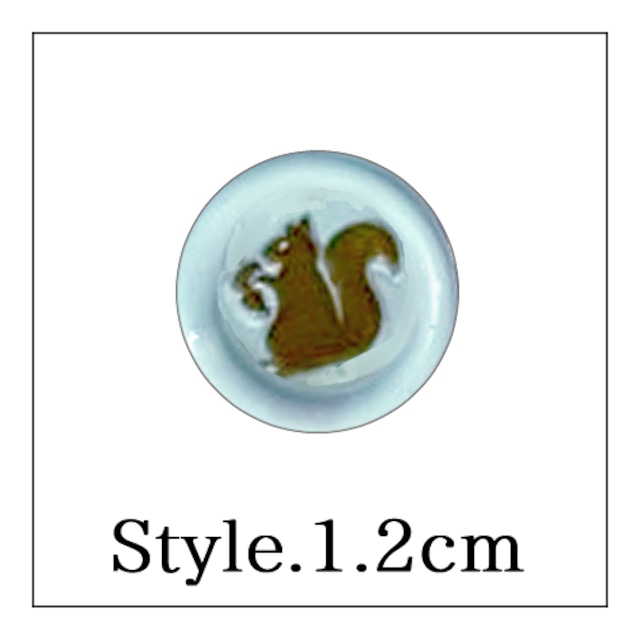 《オーダー品》【mini stick シーリングスタンプ】「Style.＿1.2cm」リス・動物