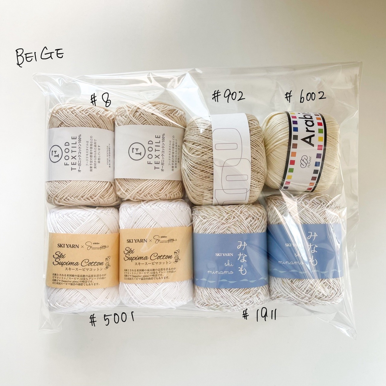 [Kit] シェルボーダーバッグ