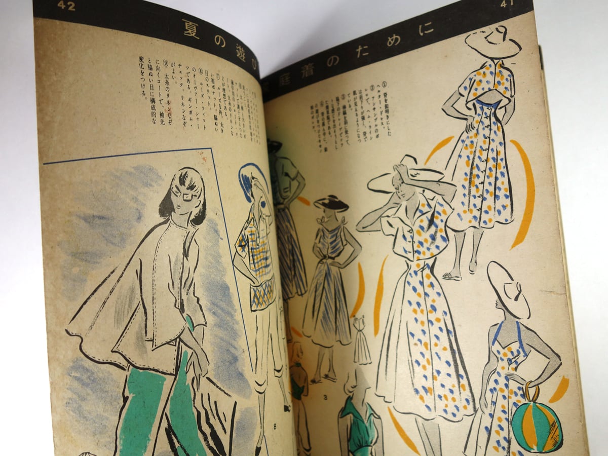 季刊 私のきもの（伊東茂平 編）- 1950年 夏 第17輯 | bookstore ナルダ