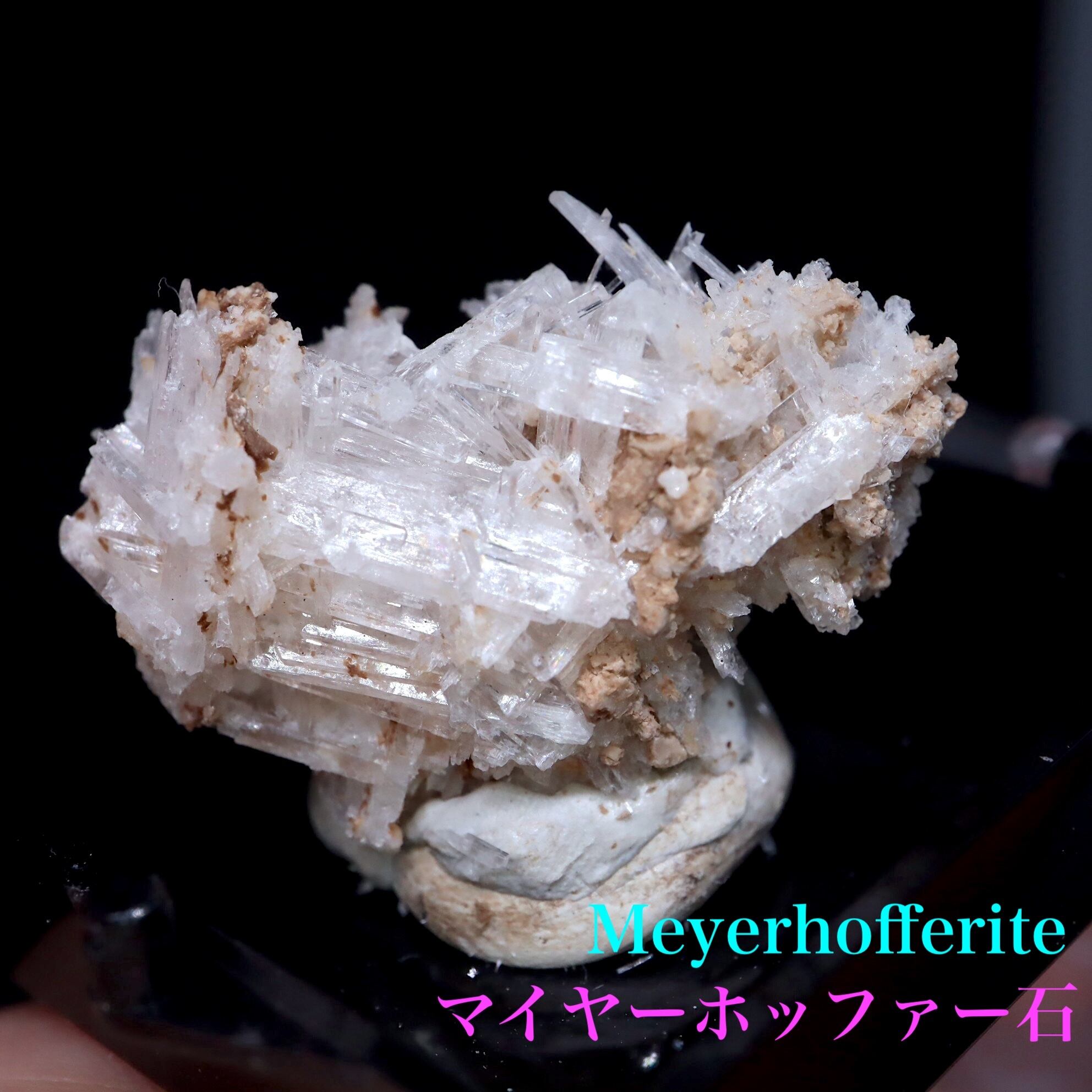 パワーストーン天然石スターマイカ原石362gNo.865