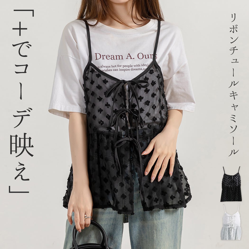 yori shirocon リボンチュールジレ　ヨリ　ジプソフィア　マチャット shirocon リボンチュールジレ | shirocon| yori