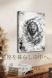 【しし座】A4ファブリックパネル|水墨画 星座アート|インテリア・ギフト・受注生産