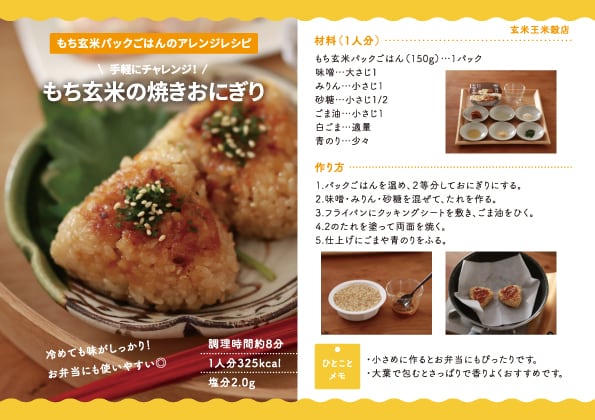 パックごはん】有機玄米100% もちプチ新食感 玄米ごはん 150g×20個