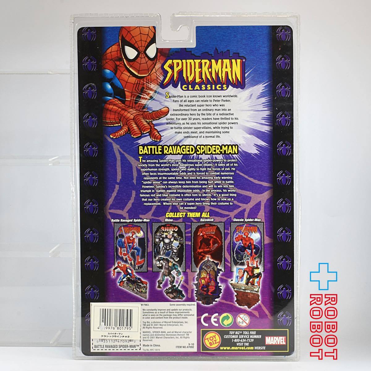 トイビス スパイダーマンクラシック Spidermanclassic フィギュア