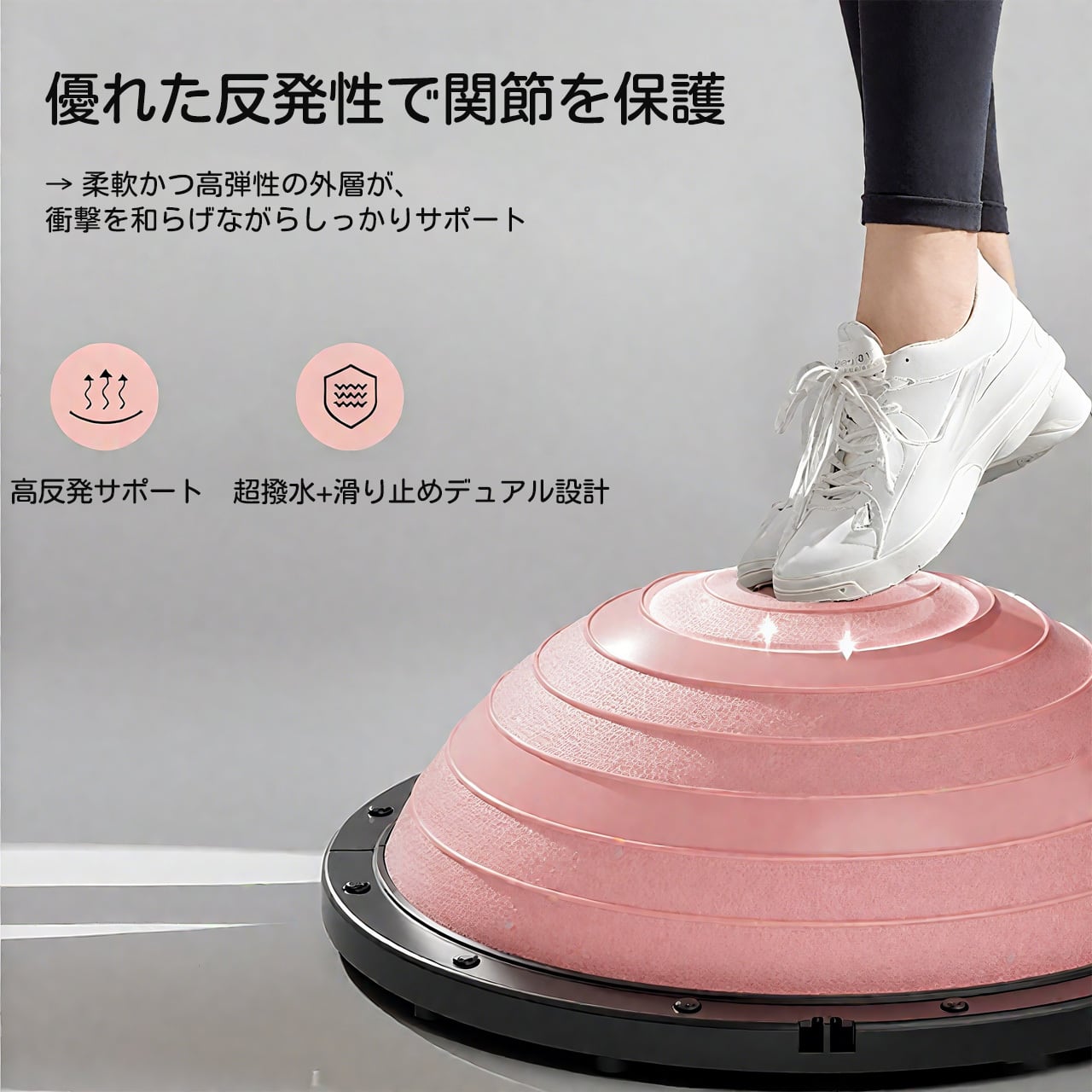 188 .バランスボール 半円型 半円 バランスドーム チューブ付き