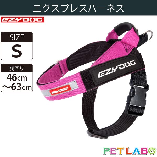 EZYDOG(イージードッグ) エクスプレスハーネス(ピンク・Sサイズ) 犬用 胴輪 散歩 ハンドル付き 反射機能 EVA製パッド