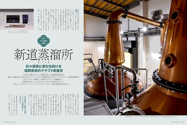 ウイスキーガロアVol.50 | JWRC ONLINE SHOP