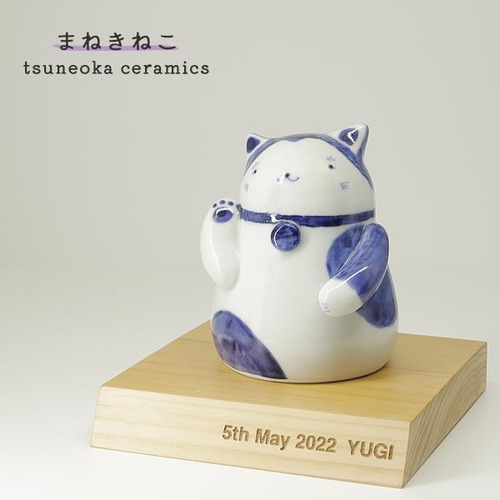 砥部焼 かわいい 「招き猫 右手ver」 置物 ねこ ネコ 金運 商売繁盛 縁起物 陶器 手作り 窯元 tsuneoka ceramics tsuneoka-504