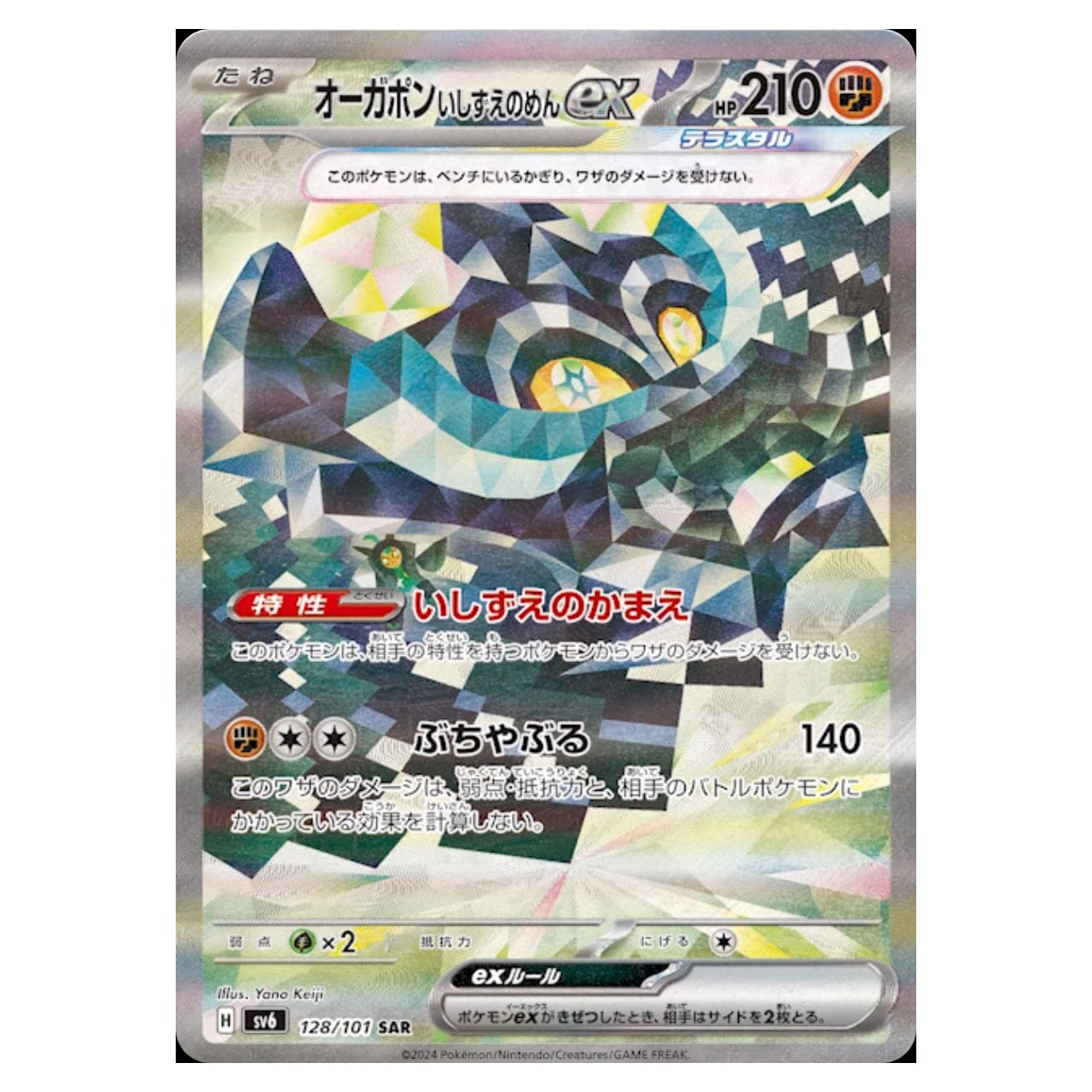 エクストラ環境 Tier1 レジドラゴVSTAR 構築済みデッキ | ポケモン