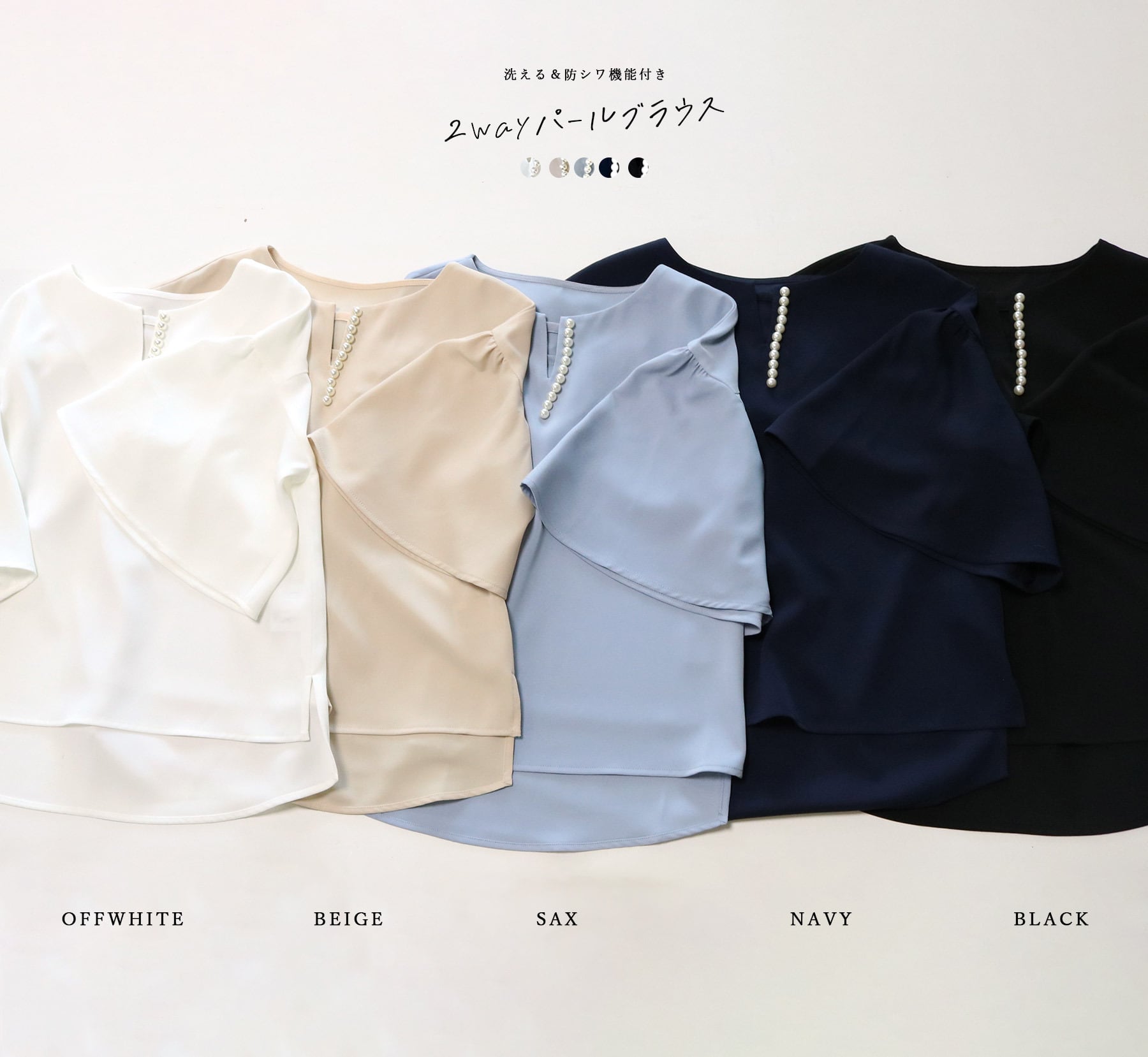 ブラウス【SALE50%OFF】【手洗いできる&防シワ加工】フレアー ブラウス【SALE50%OFF】【手洗いできる&防シワ加工】フレアー