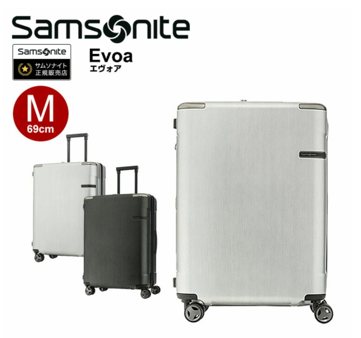＜SAMSONITE＞EVOA SPINNER 69cm スーツケース 