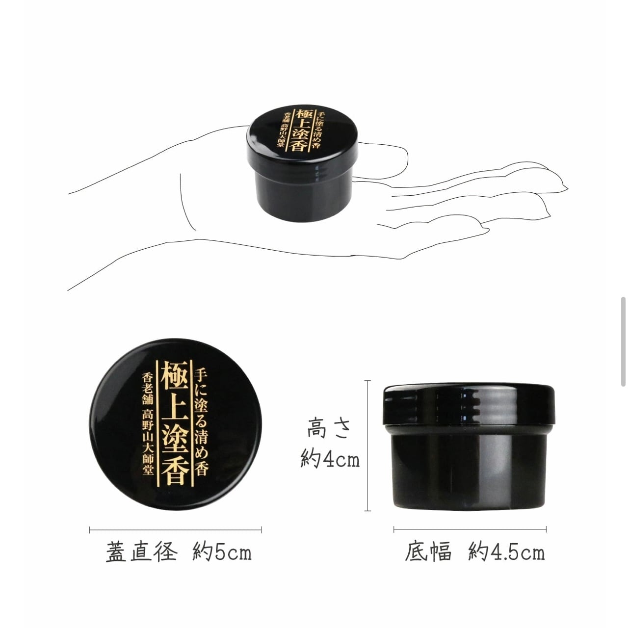 極上白檀 浄めの塗香《世界遺産高野山製造》 | honpukuji online site