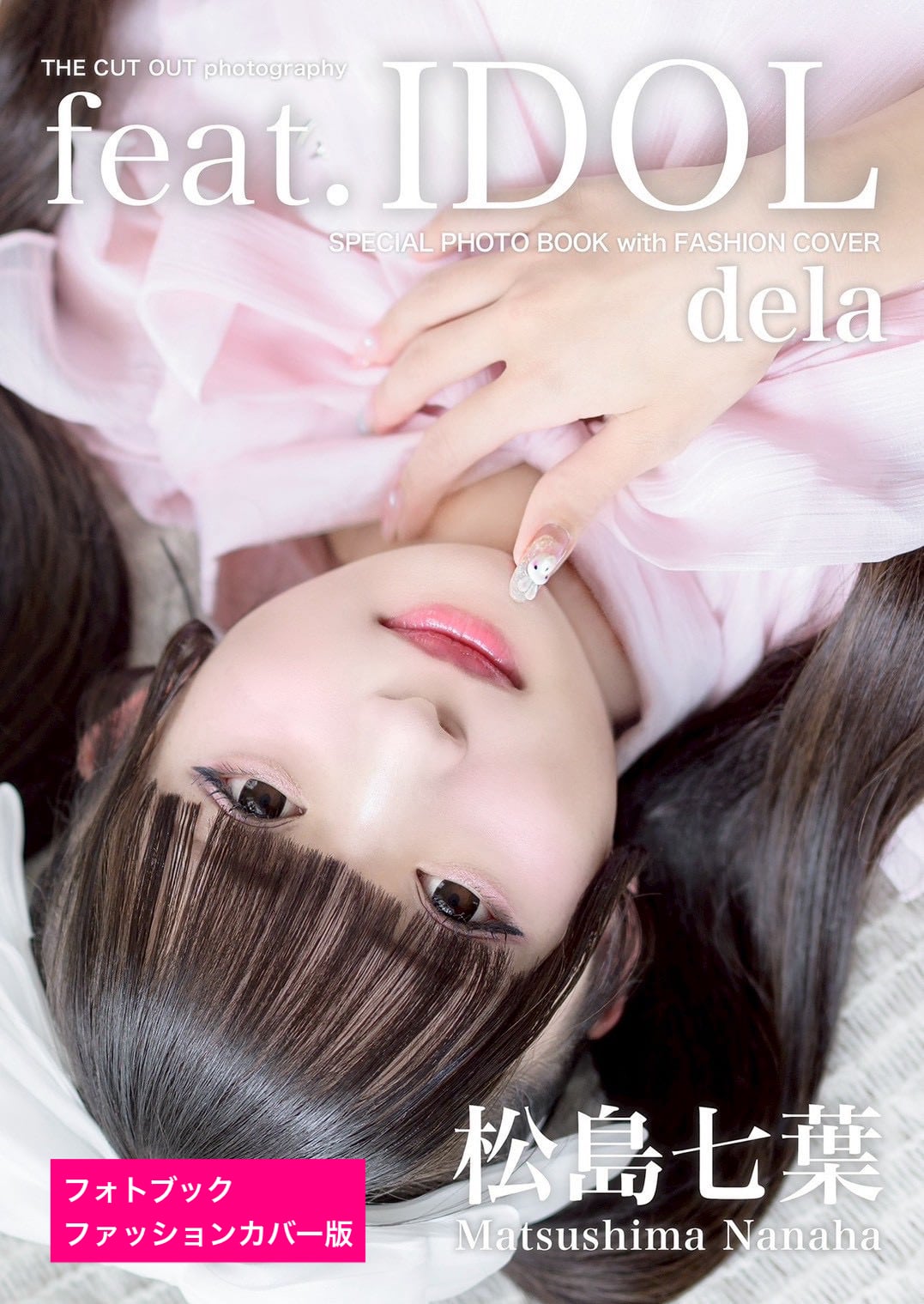 dela 松島七葉 スペシャルフォトブック | FINDER JAPAN PUBLISHING