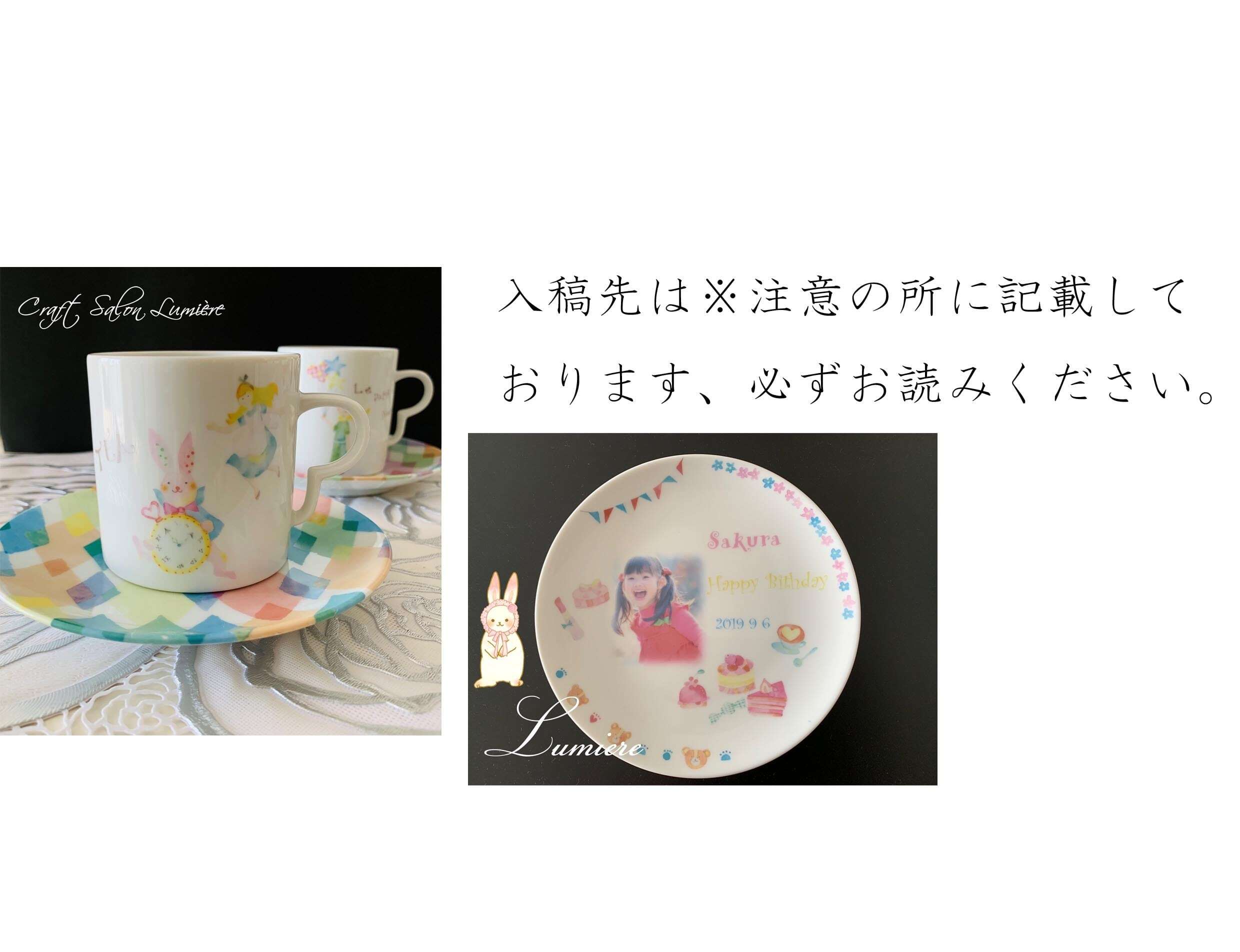 2回目以降お客様専用 磁器用 新カバーコート オーダーメイド転写紙