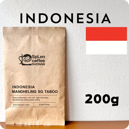 【たっぷりサイズ】インドネシア　マンデリンSG TABOO　200g
